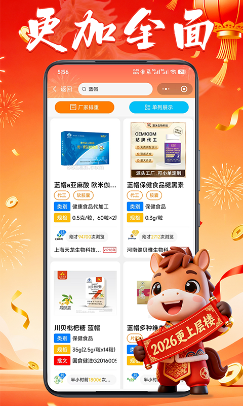 应用截图4预览