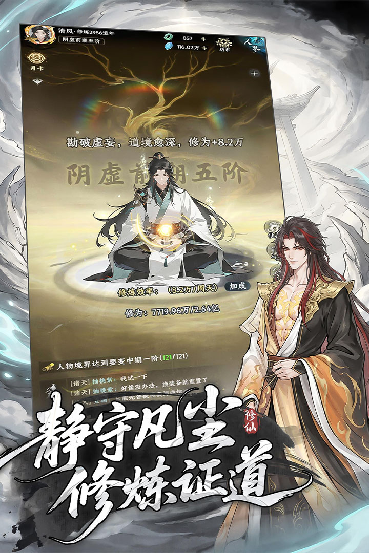 应用截图2预览