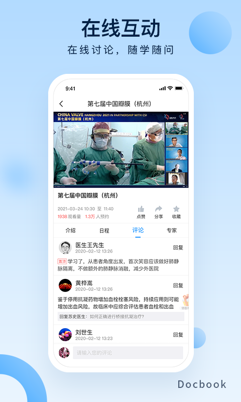 应用截图2预览
