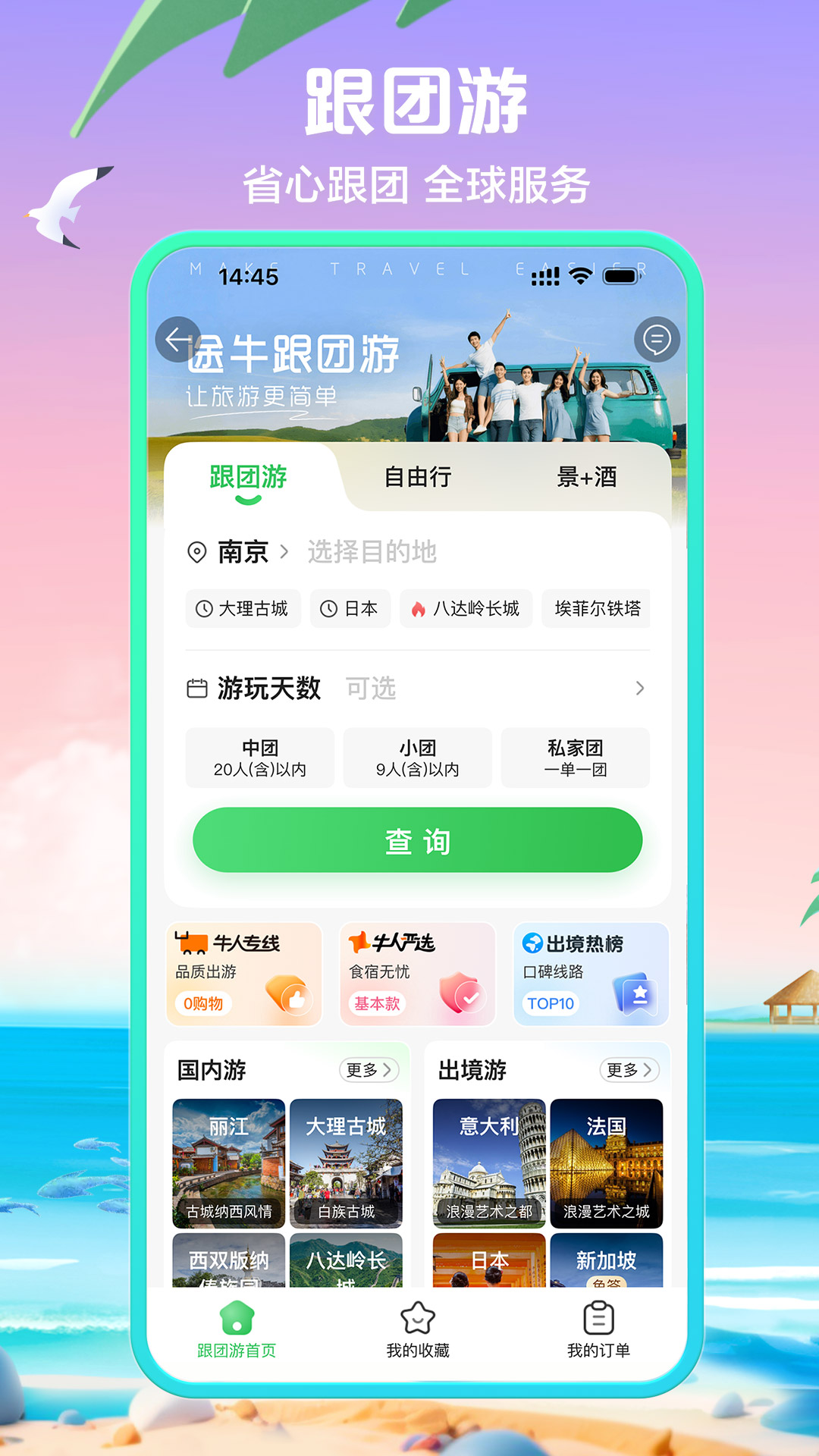 应用截图4预览