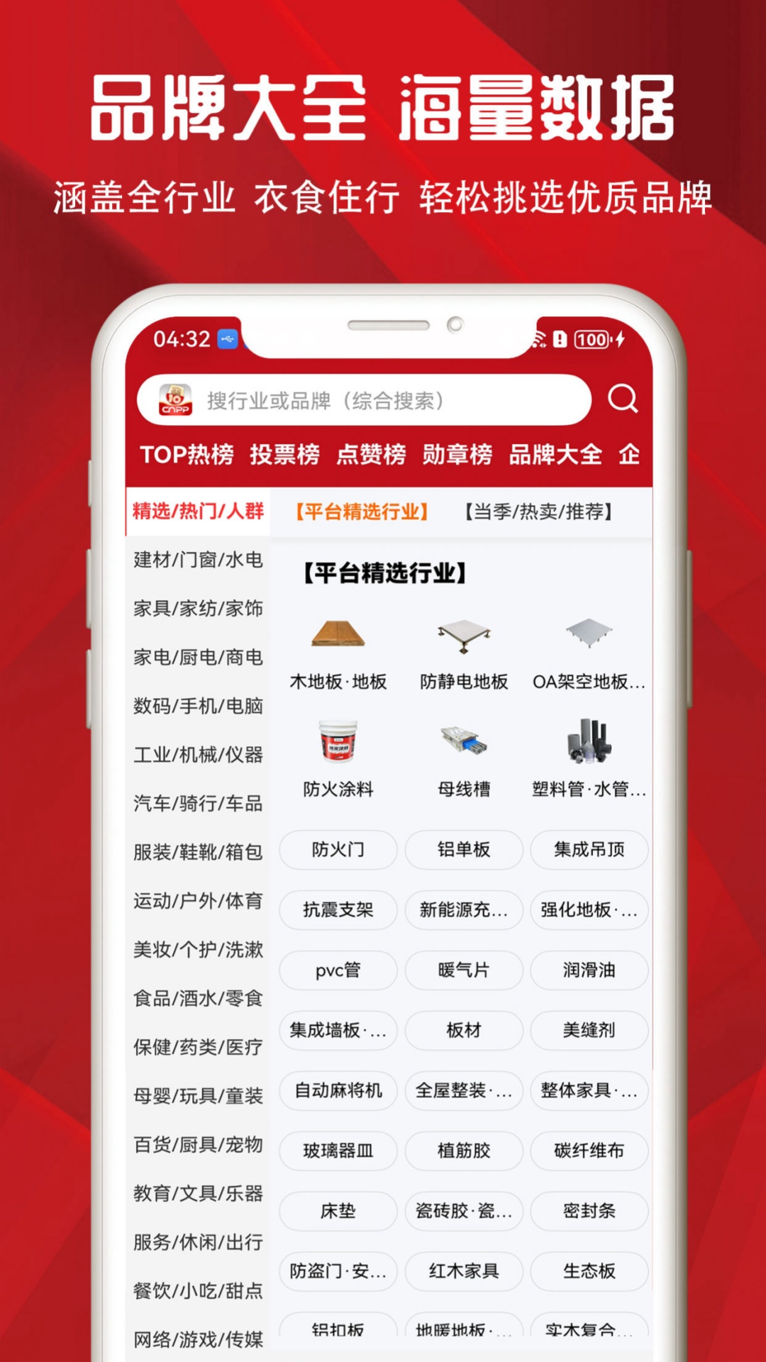 应用截图3预览