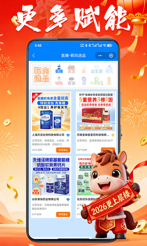 应用截图3预览