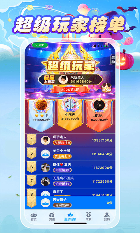应用截图4预览