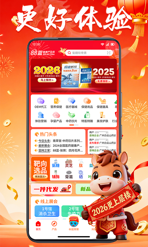 应用截图2预览