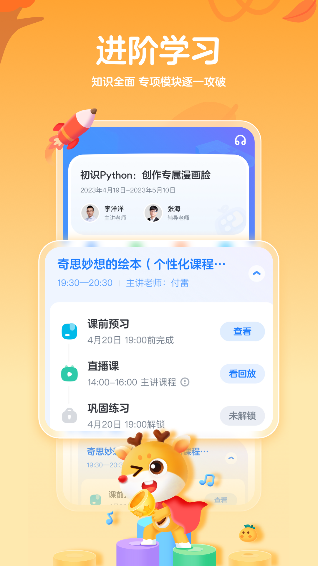应用截图3预览