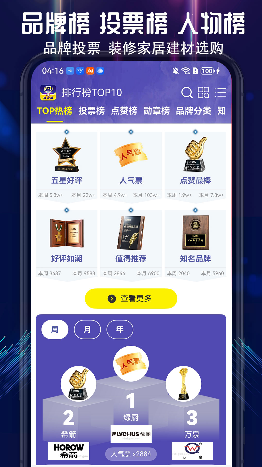 应用截图4预览