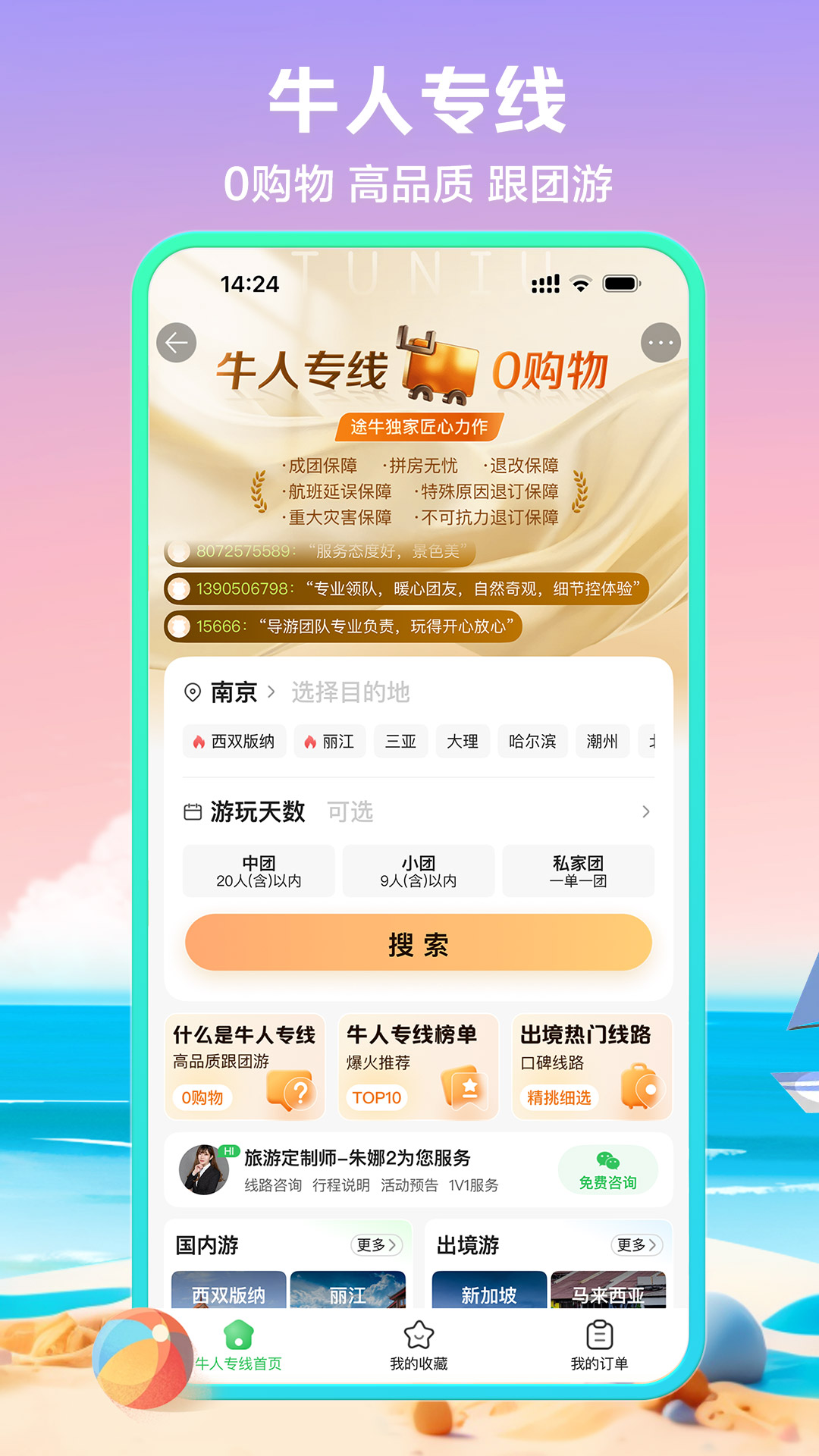 应用截图2预览