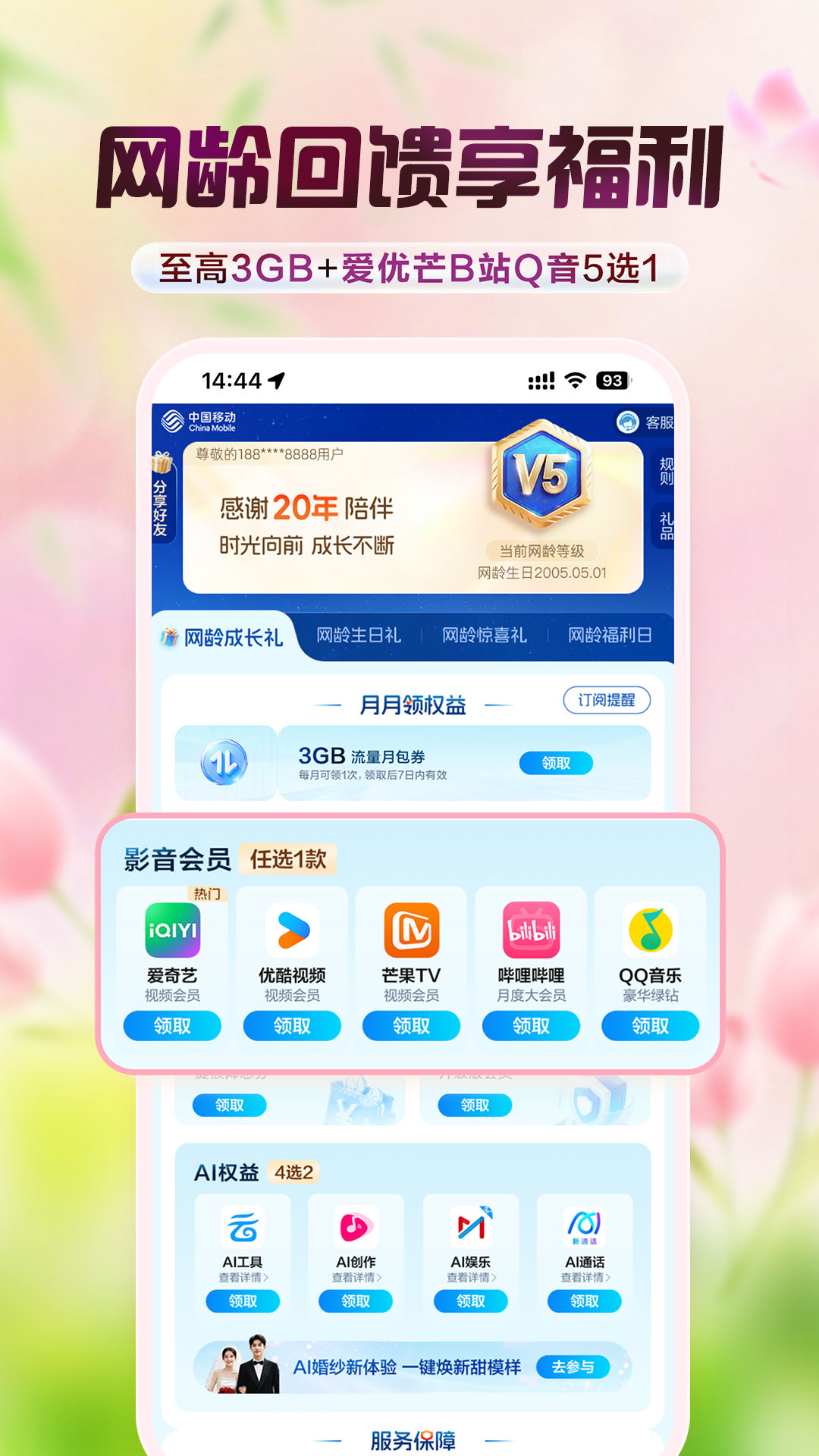 应用截图3预览