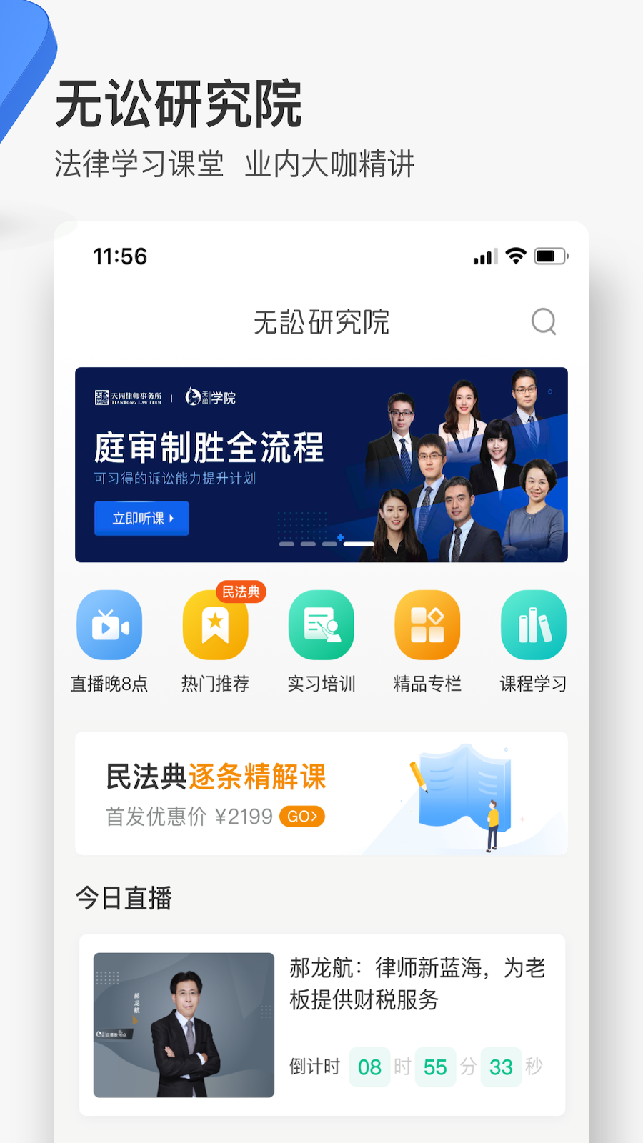 应用截图2预览