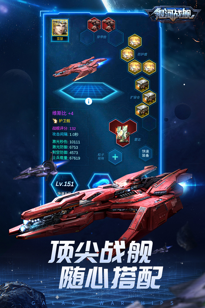 应用截图3预览