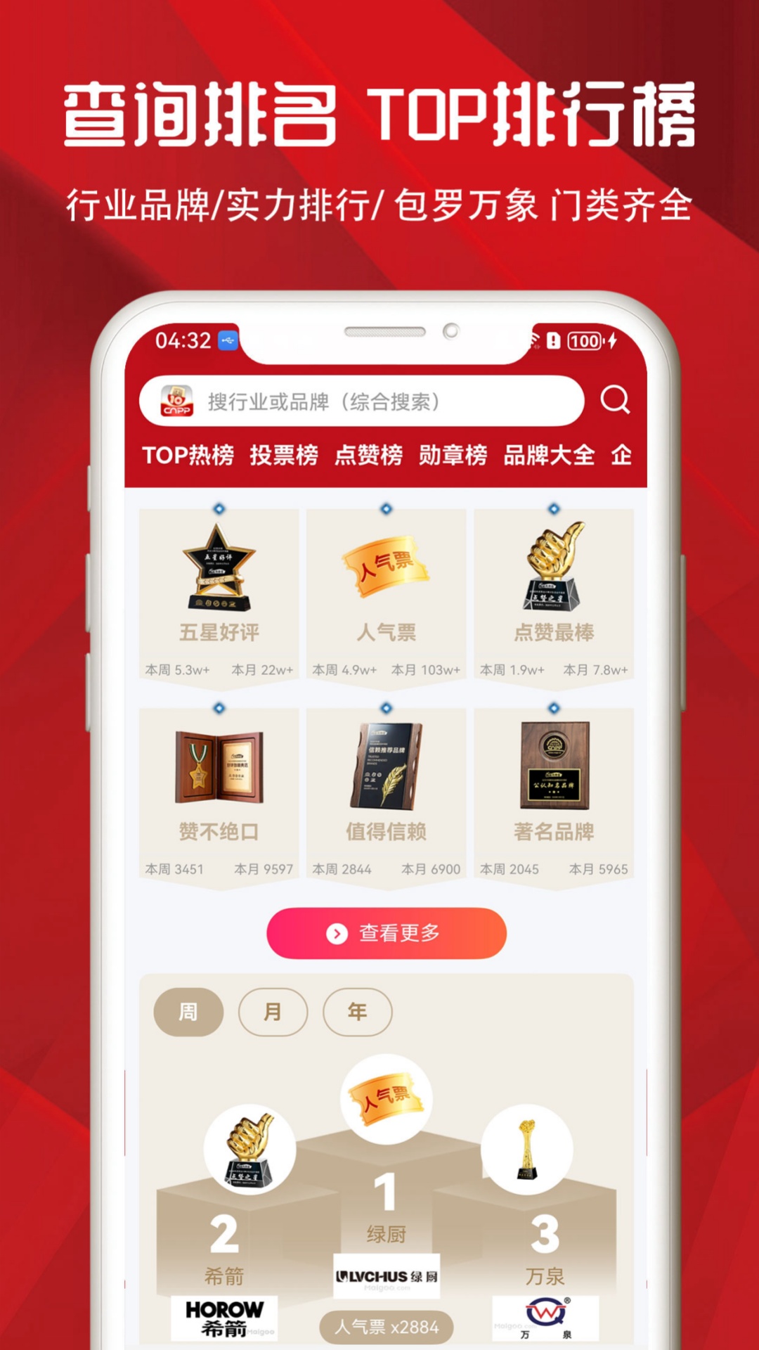 应用截图2预览