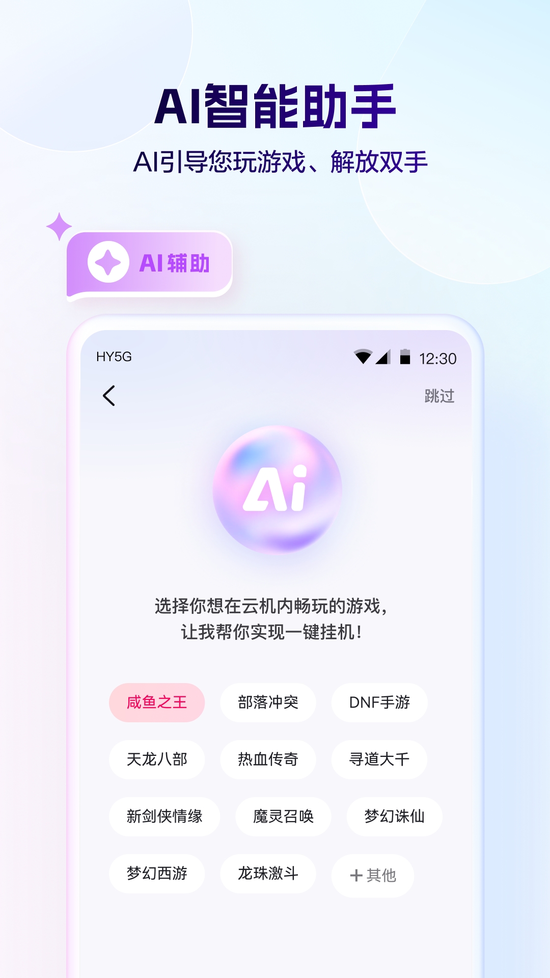 应用截图4预览