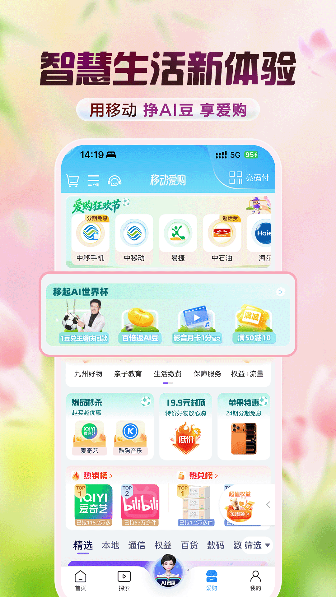 应用截图2预览