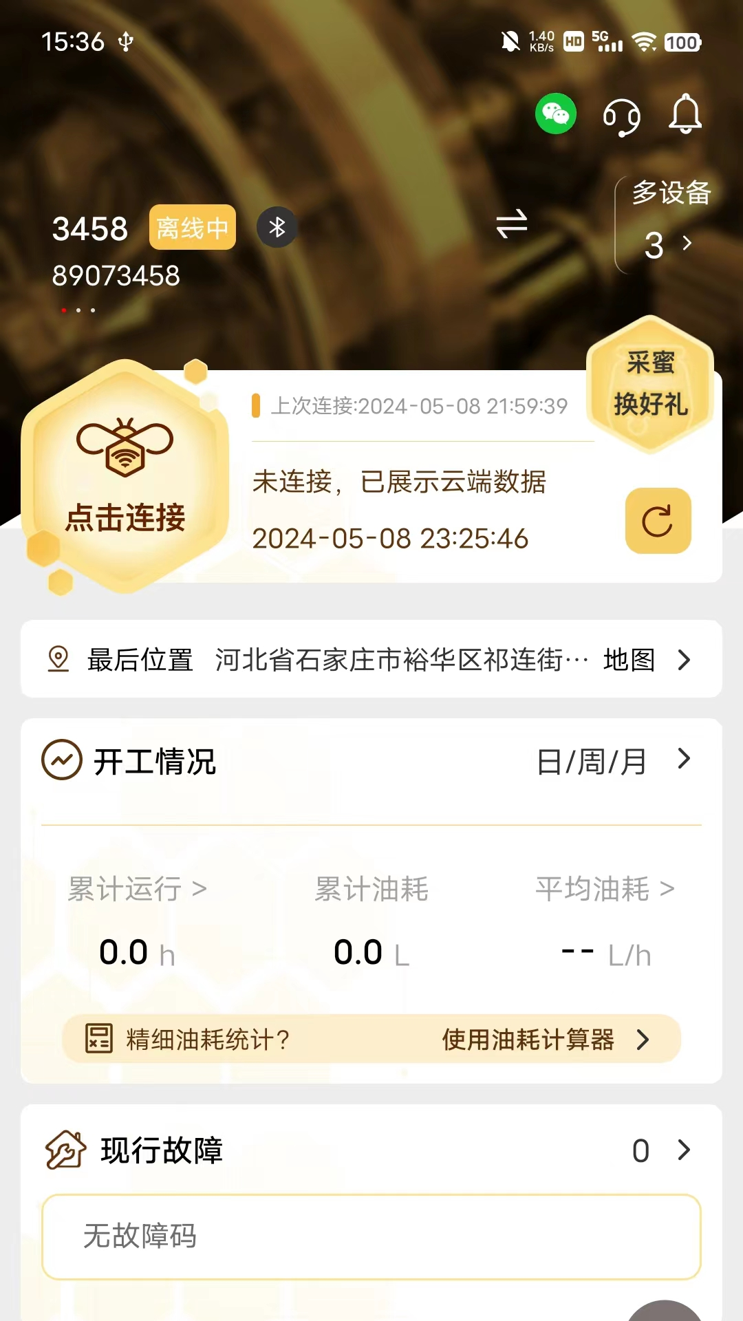 应用截图4预览