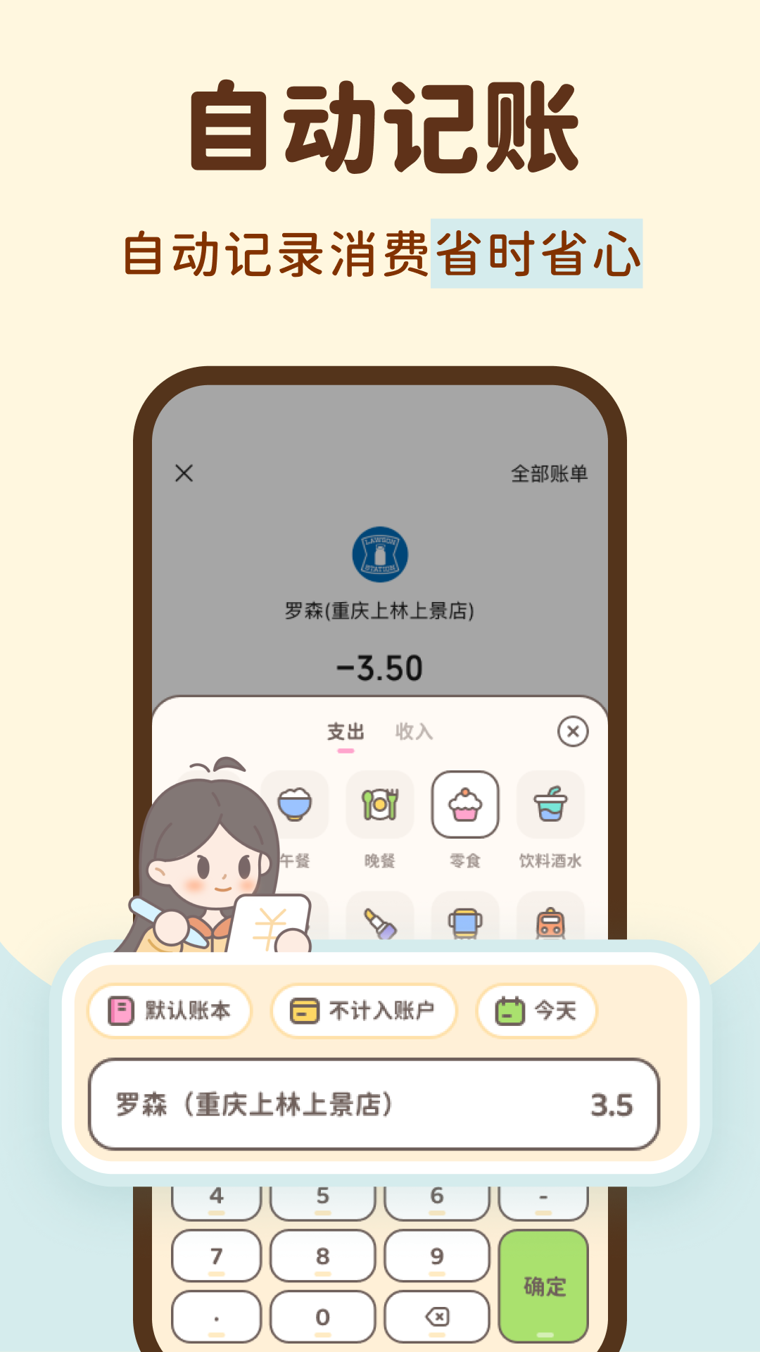 应用截图1预览