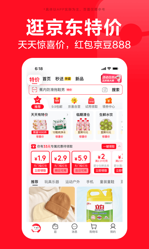 应用截图4预览