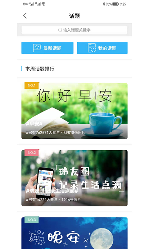 应用截图3预览