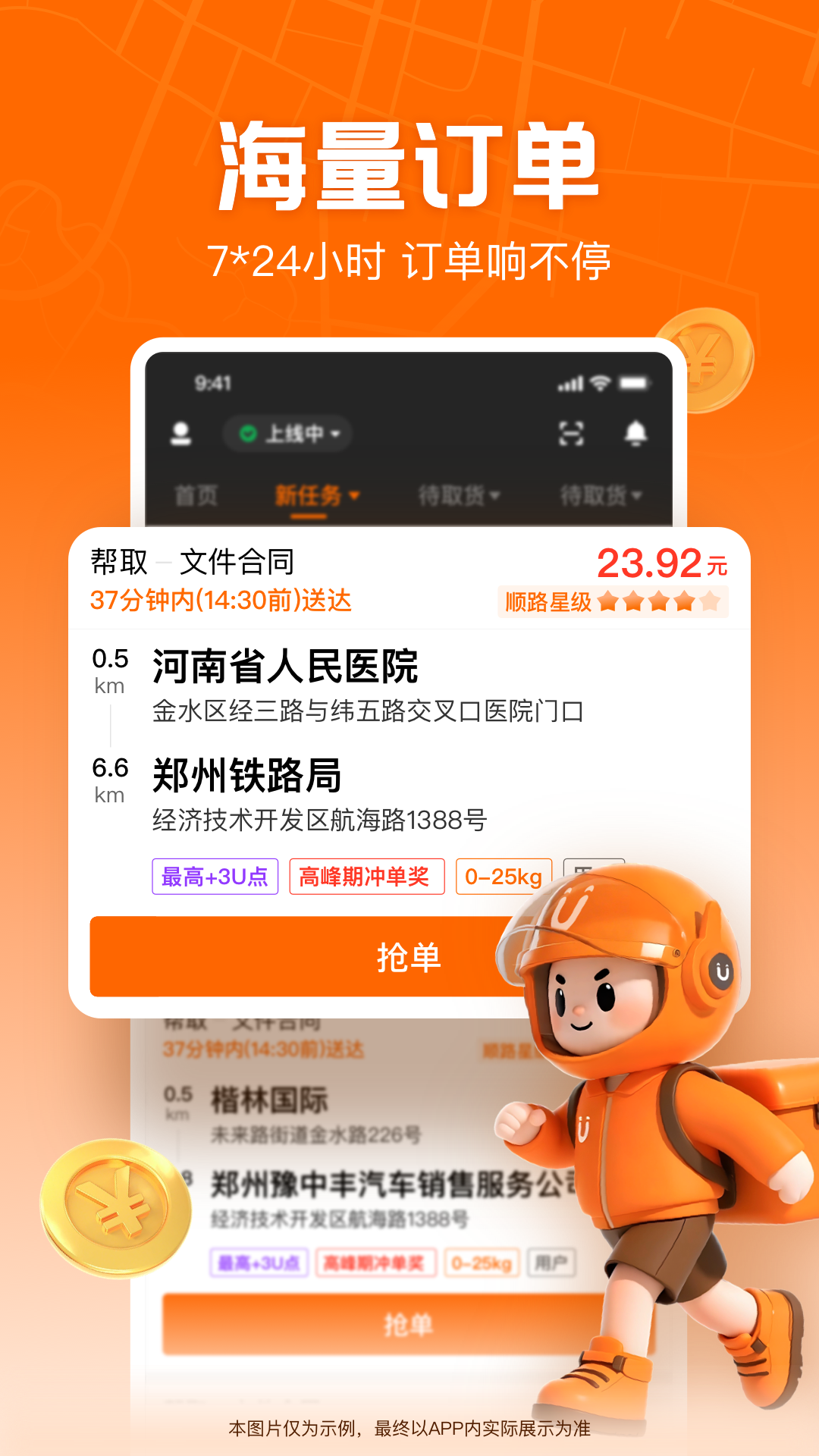 应用截图4预览
