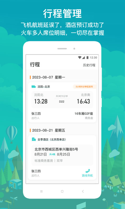 应用截图3预览