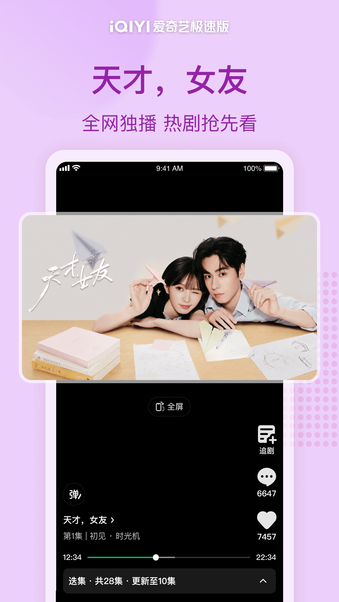 应用截图2预览