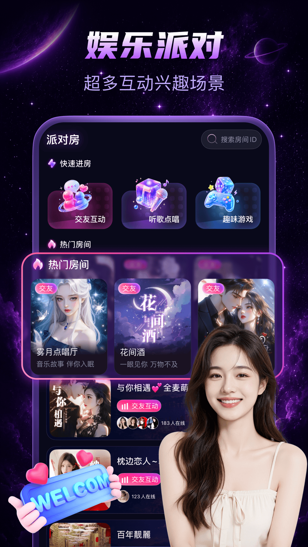 应用截图3预览