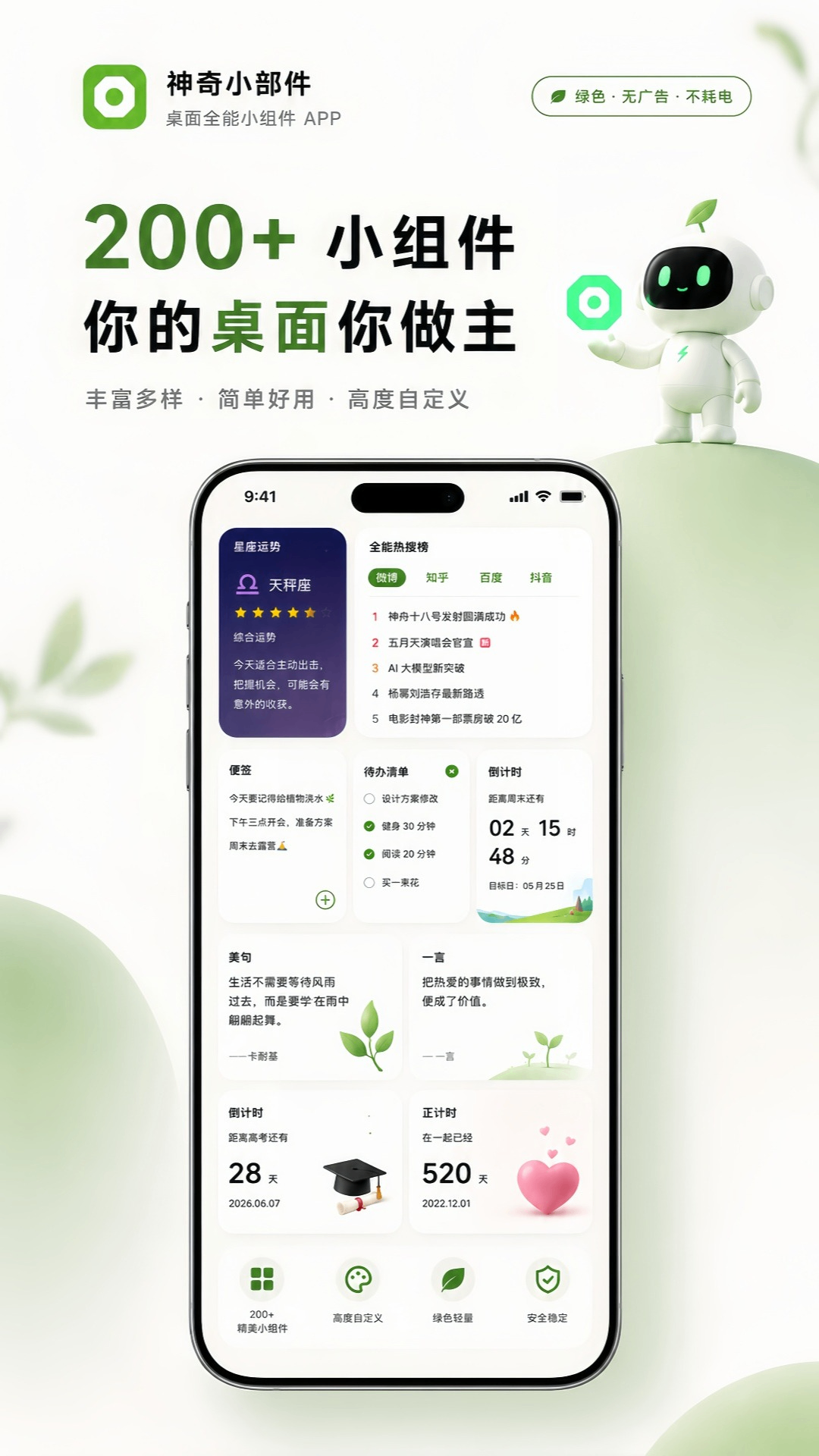 应用截图4预览