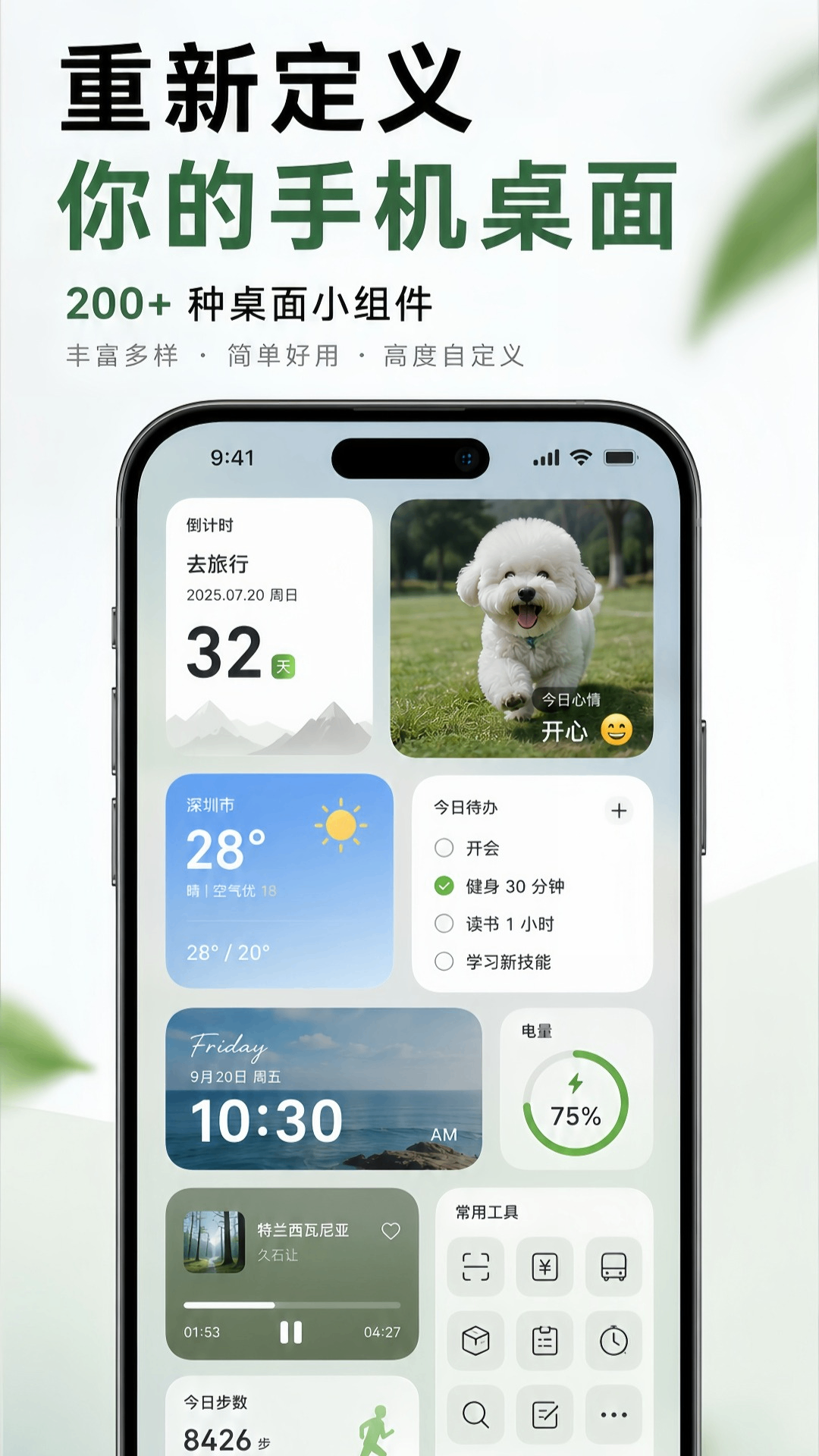 应用截图2预览