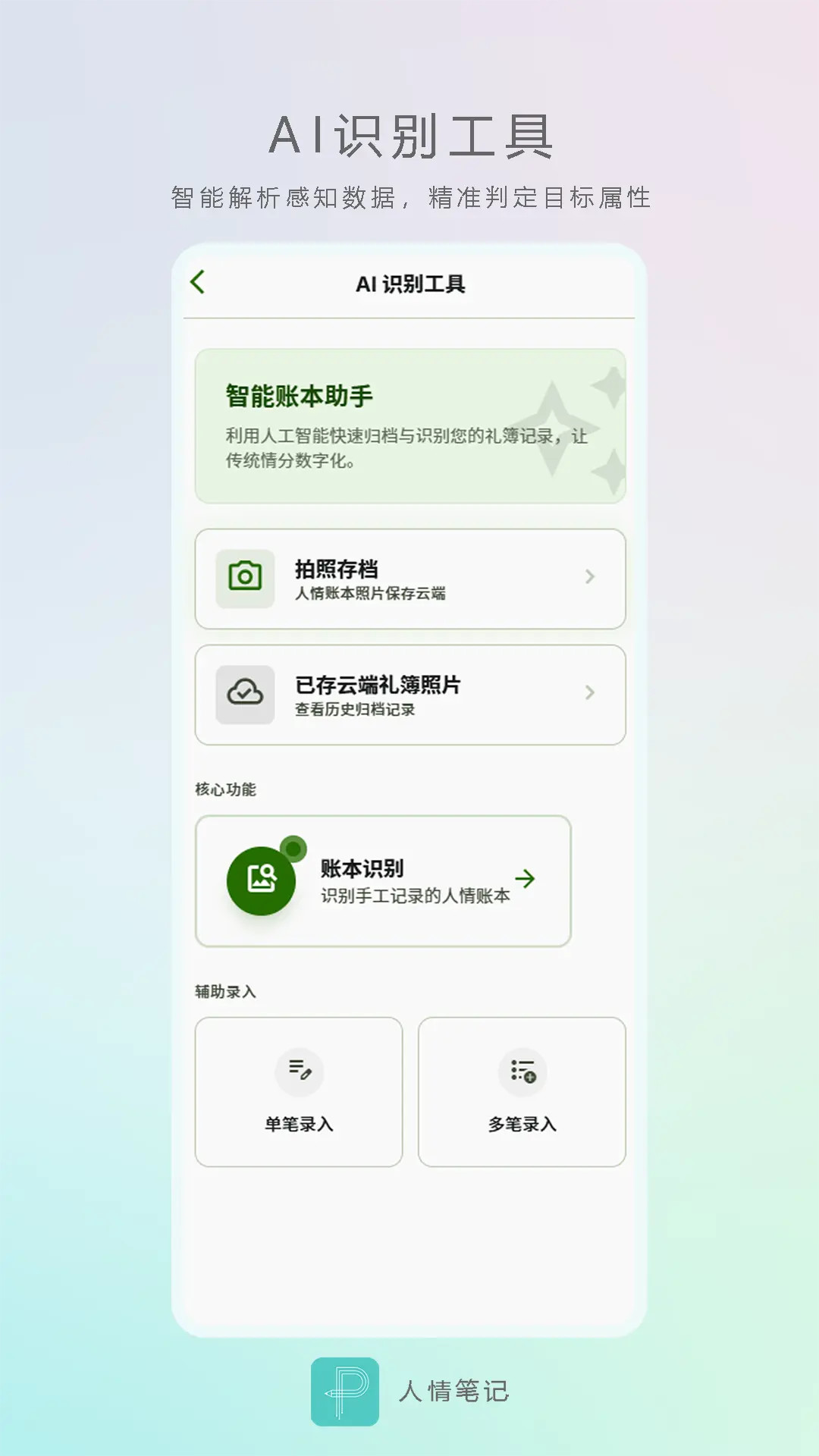 应用截图5预览