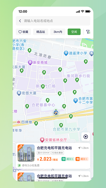 应用截图3预览