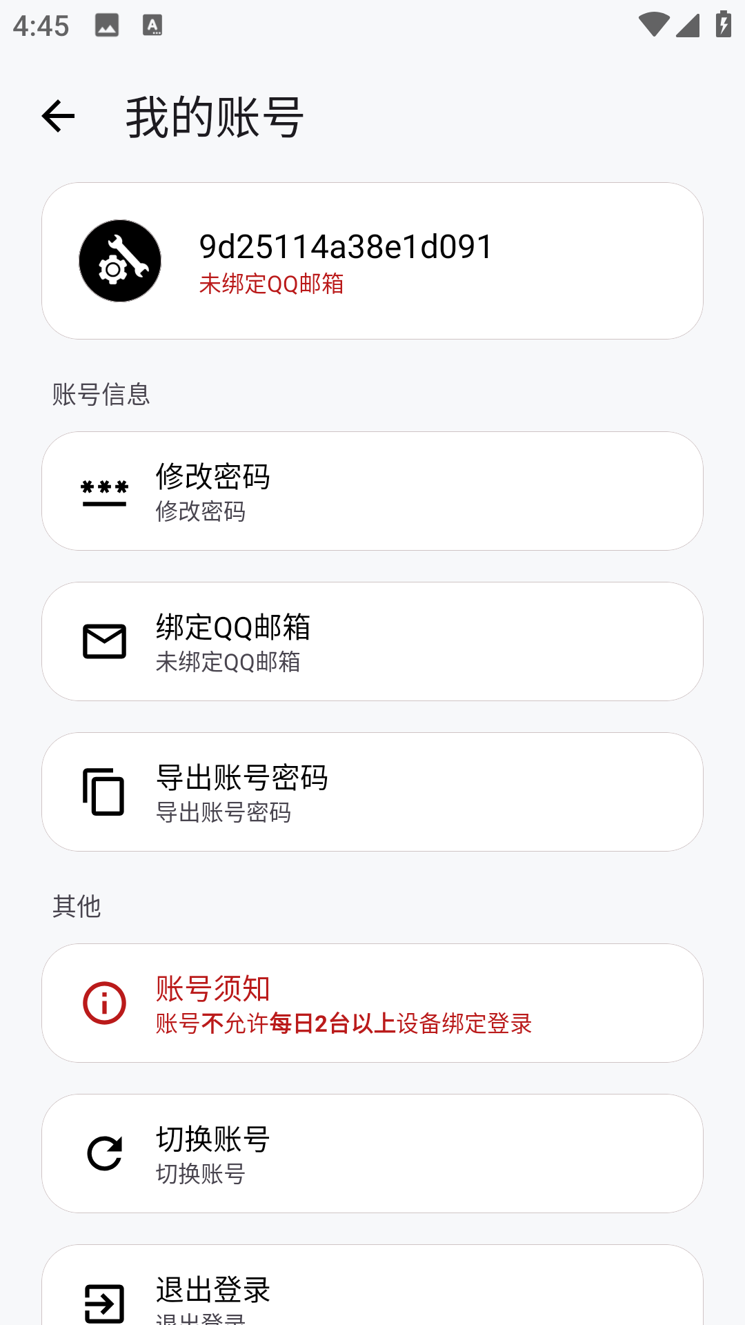 应用截图5预览