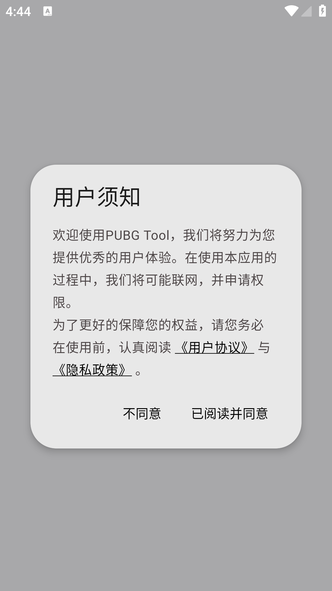 应用截图2预览