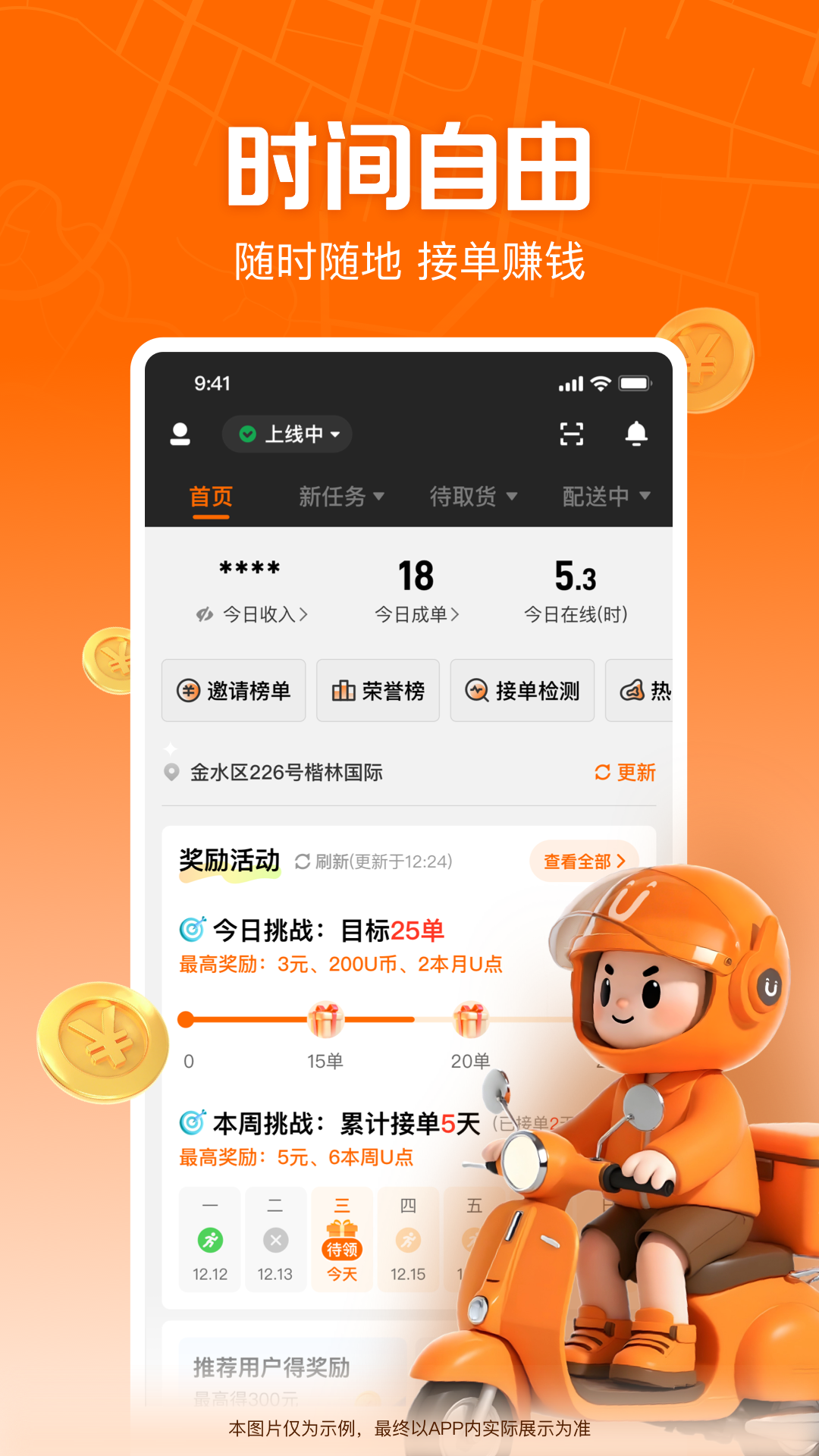 应用截图2预览