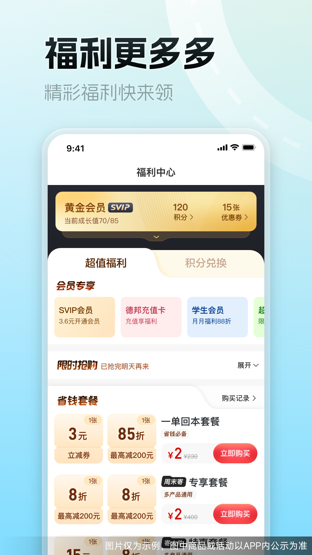 应用截图3预览