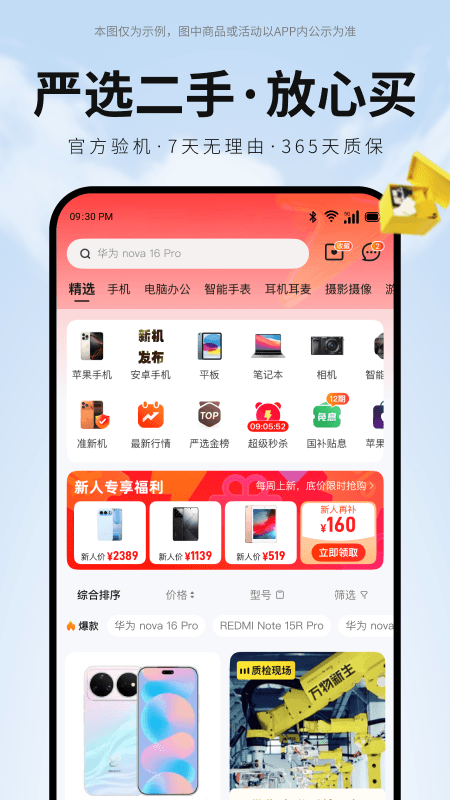 应用截图4预览