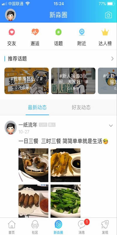 应用截图4预览