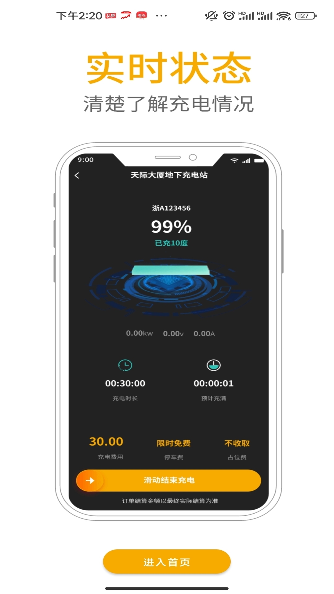 应用截图4预览