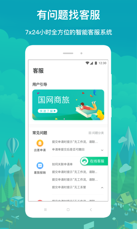 应用截图4预览