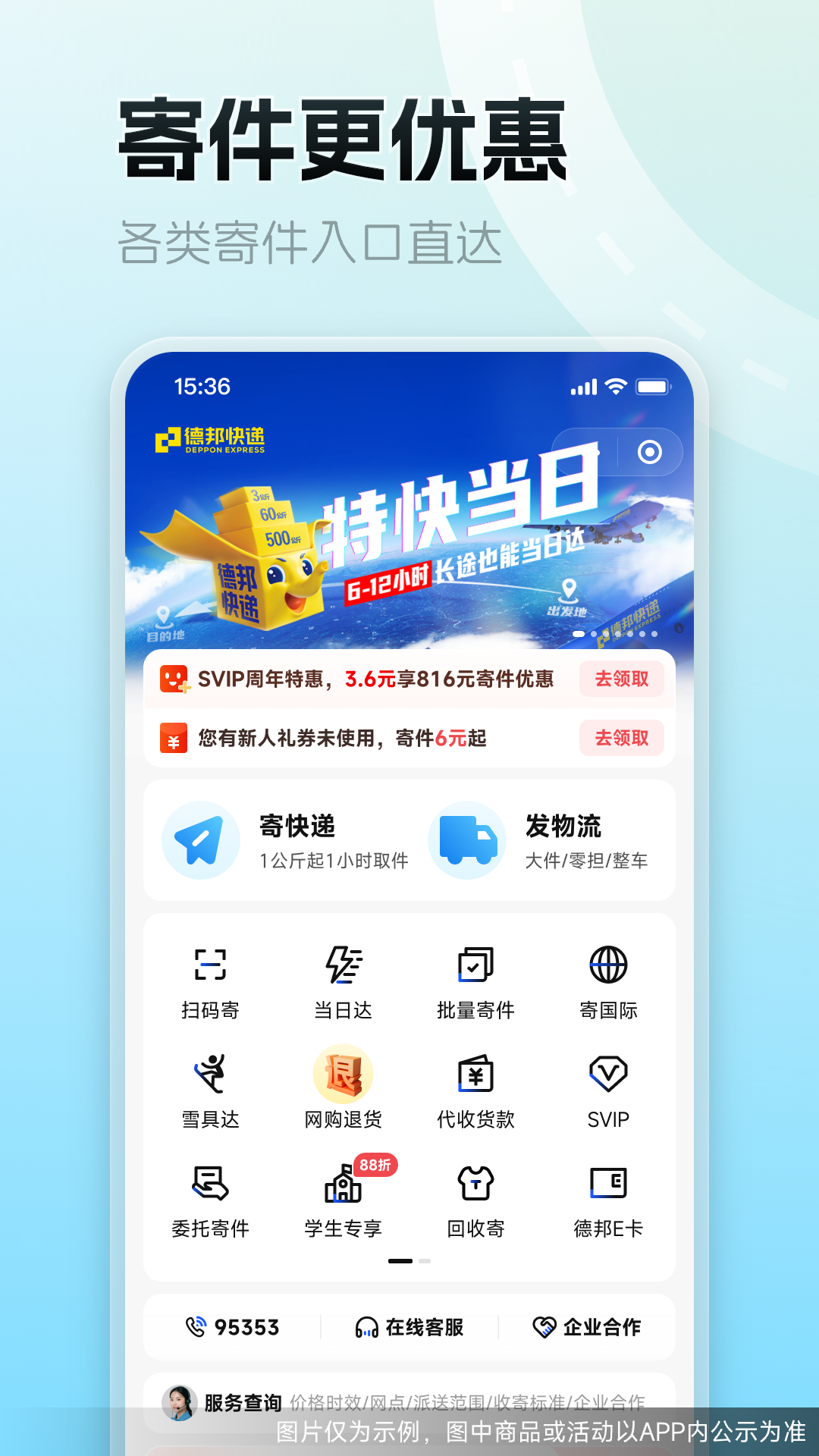 应用截图1预览