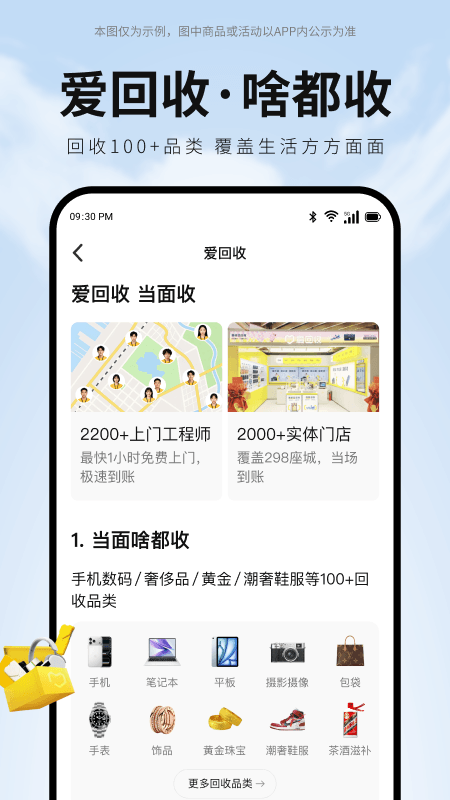 应用截图5预览