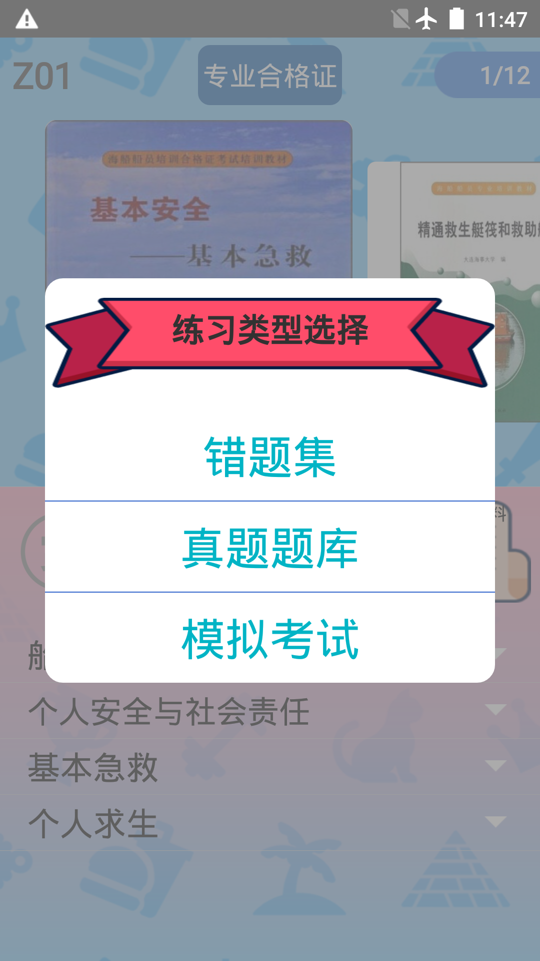 应用截图1预览