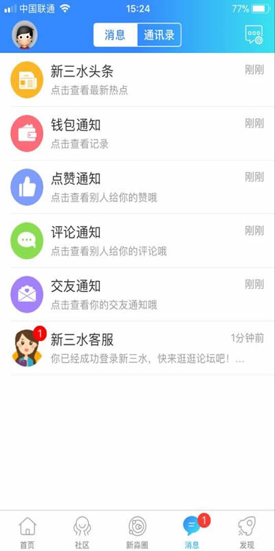 应用截图3预览