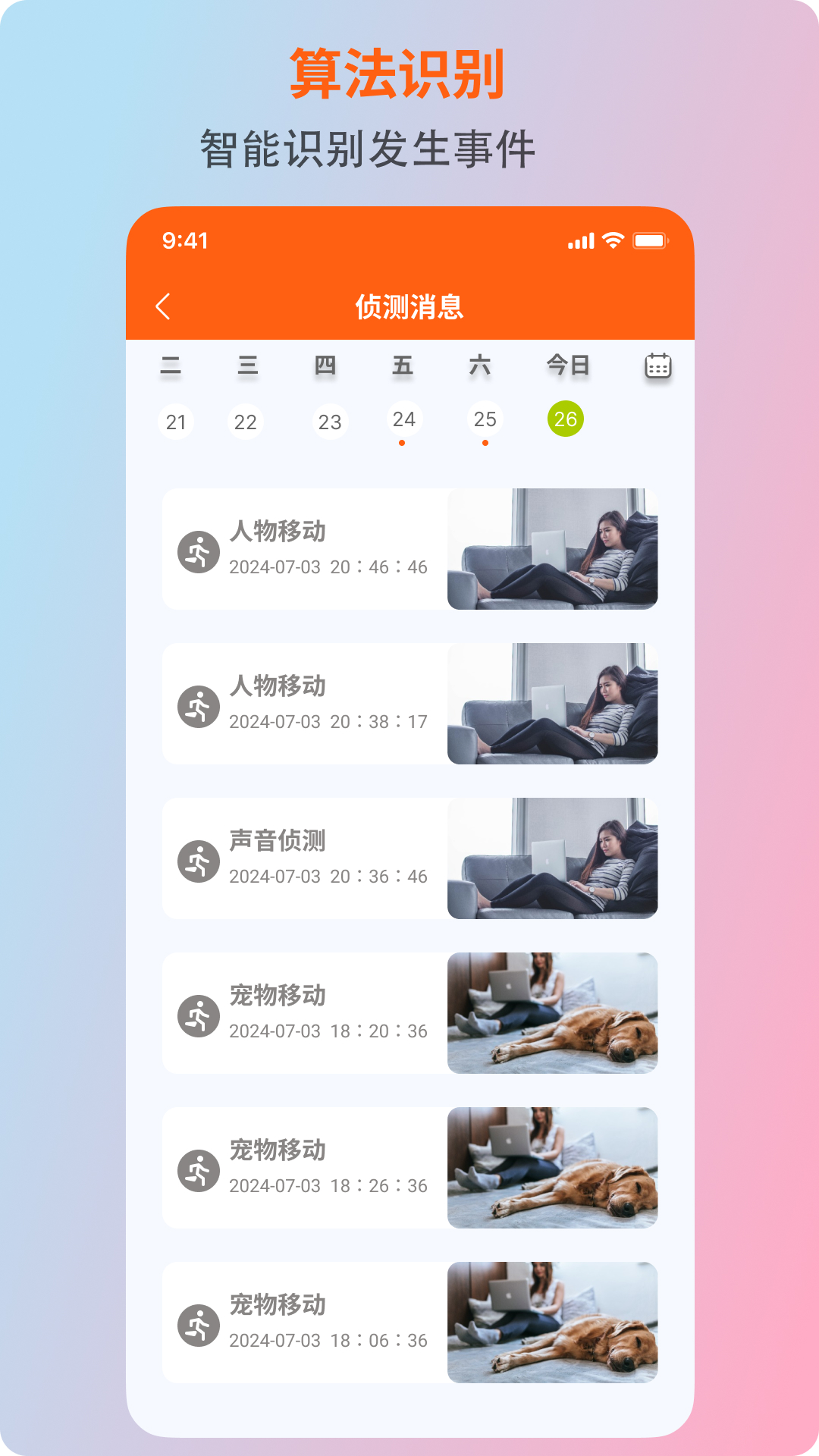 应用截图5预览