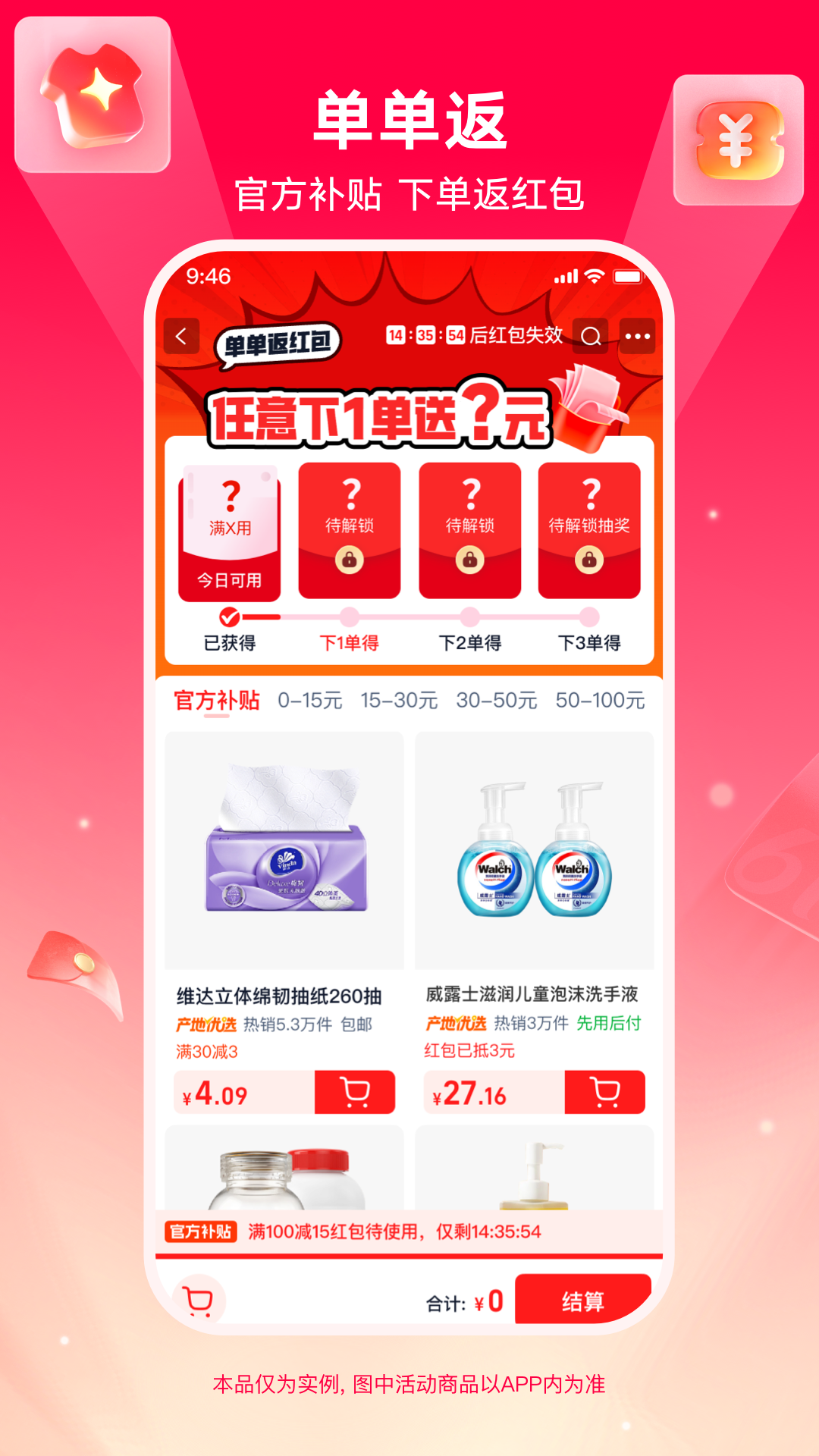 应用截图4预览