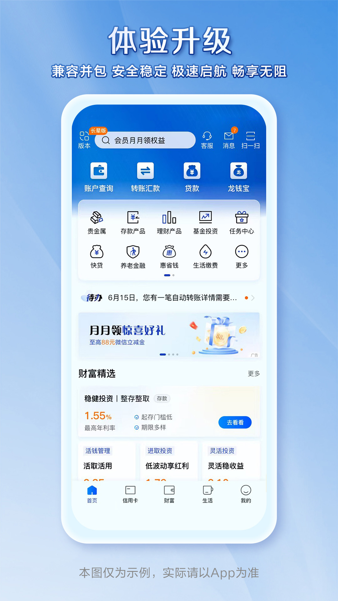 应用截图4预览
