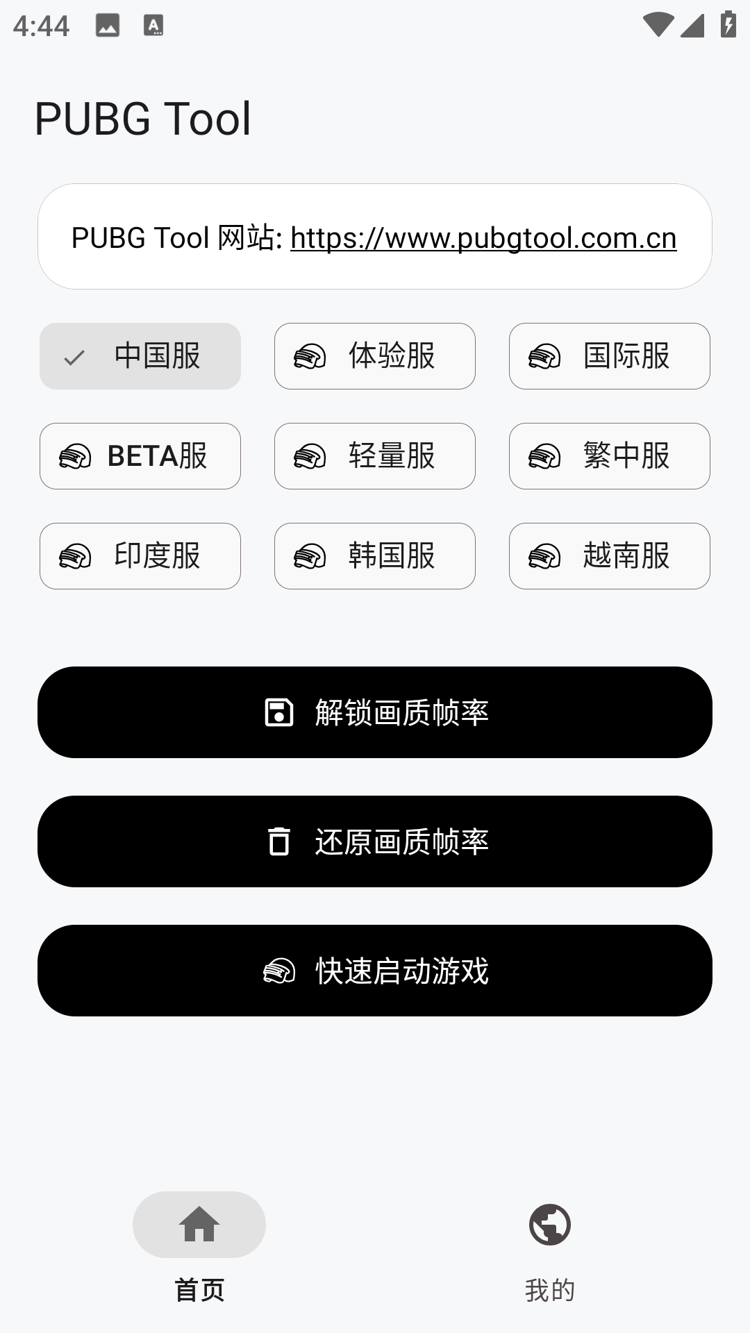 应用截图1预览
