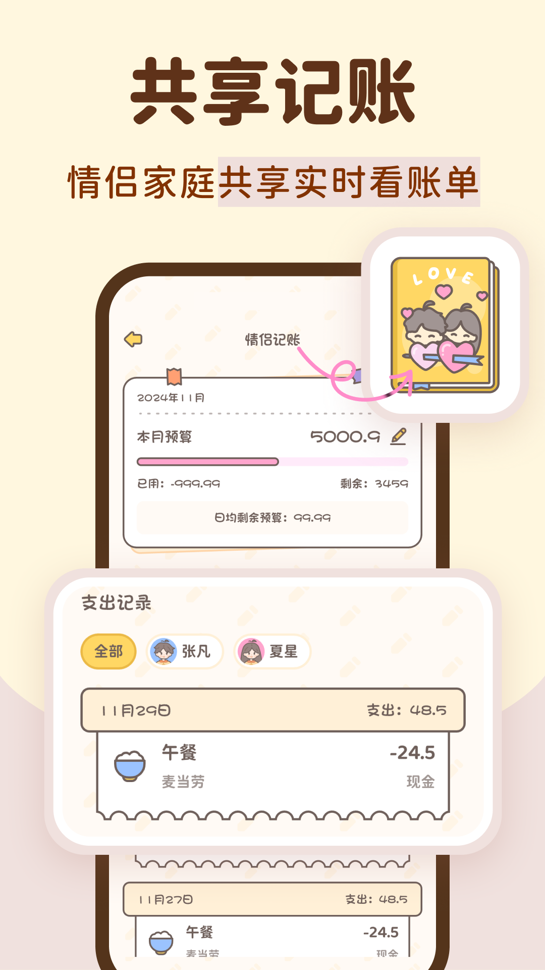 应用截图4预览