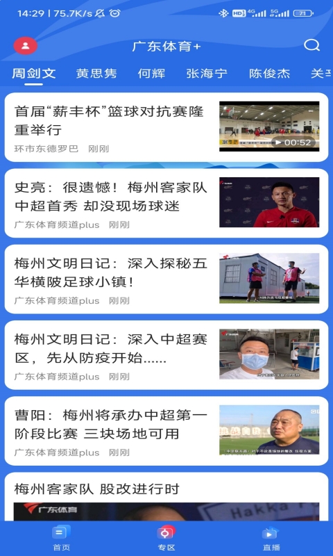 应用截图3预览