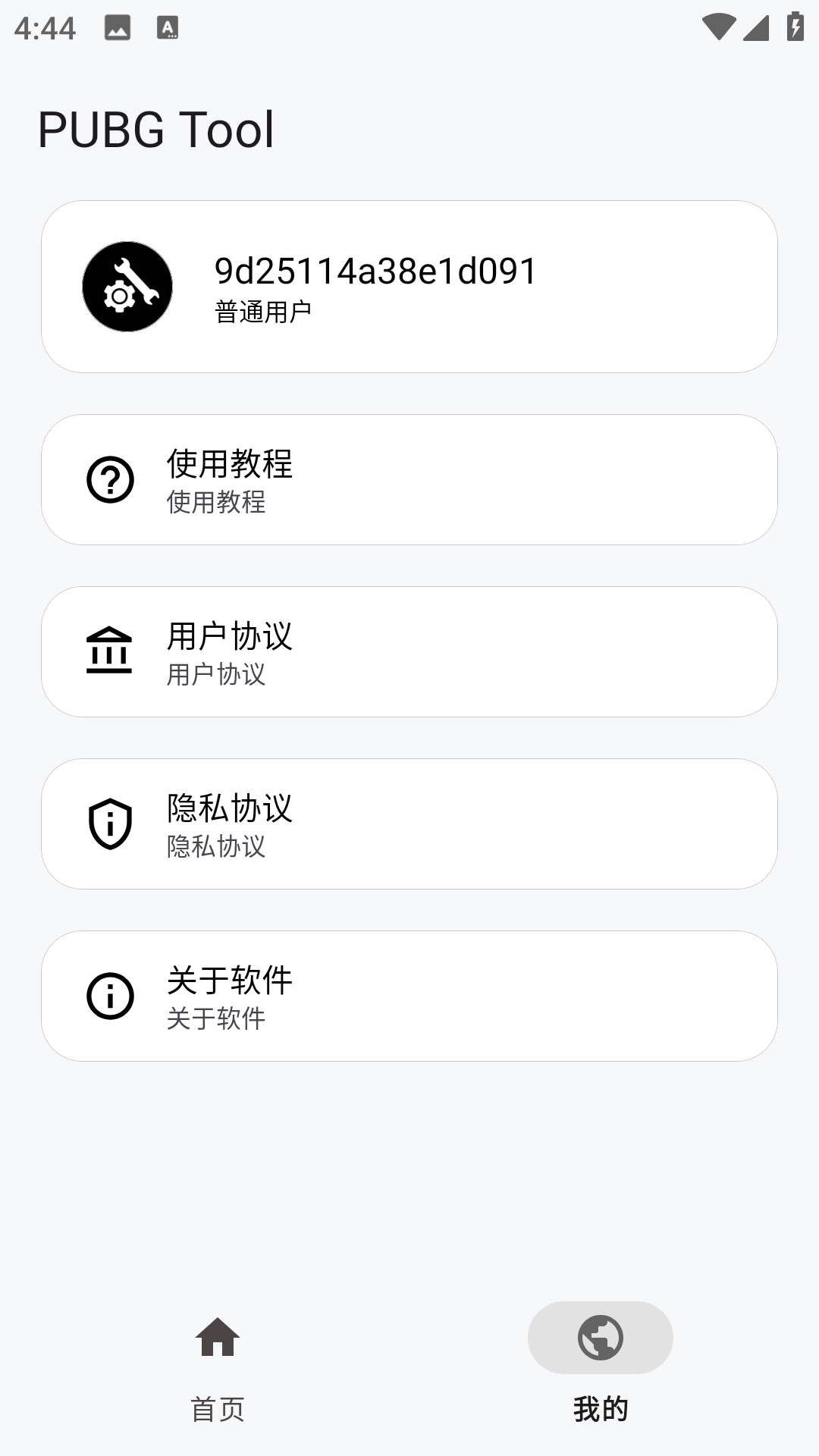 应用截图3预览