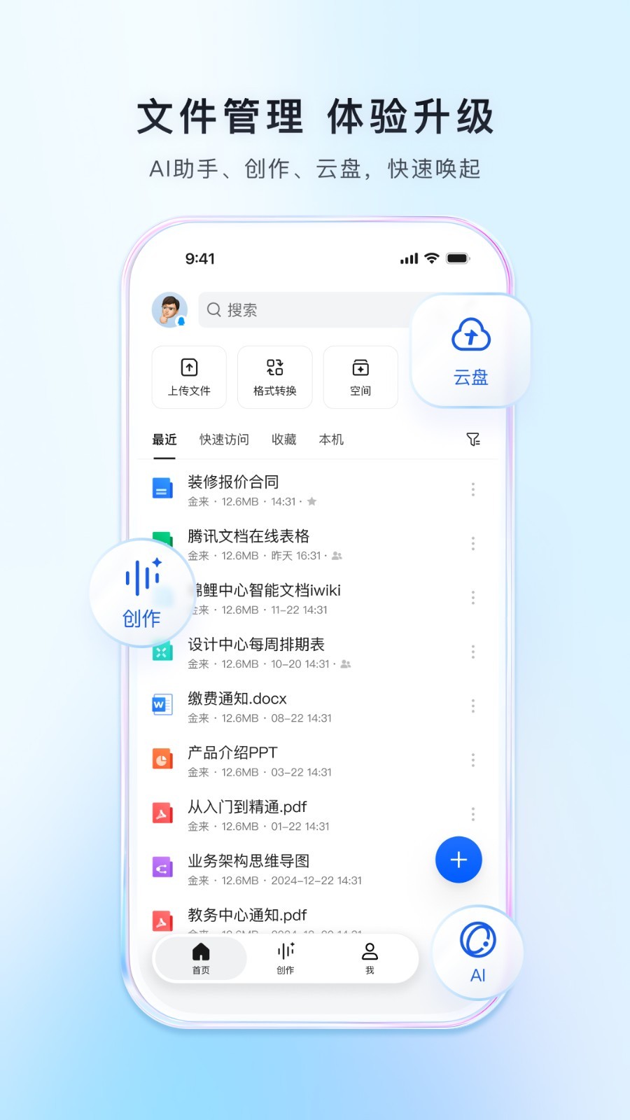 应用截图5预览