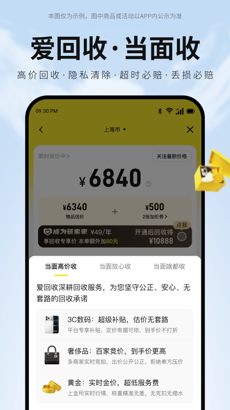 应用截图3预览